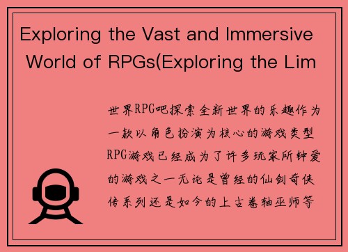Exploring the Vast and Immersive World of RPGs(Exploring the Limitless Depths of the RPG Universe)